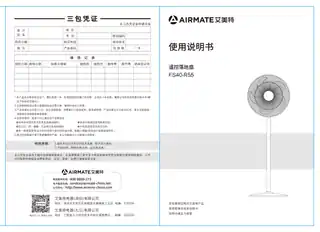 艾美特FS40-R55 (CS40-R34-1)